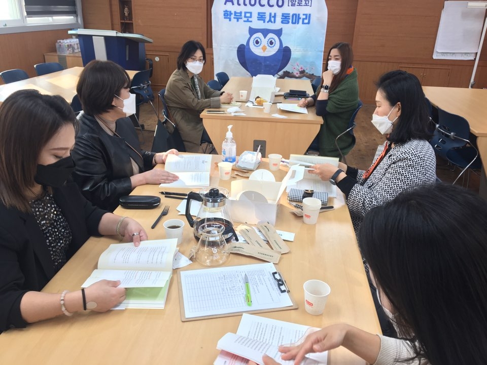 2020. 학부모 독서토론동아리(알로꼬) 10월 모임 [1번째 이미지]