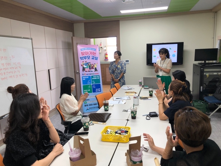 학부모 아카데미(경제교육) 